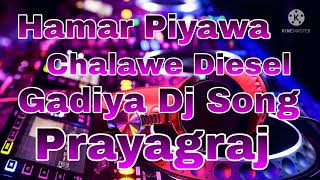 Hamar Piyawa Chalawe Diesel Gadiya Dj Song [upl. by Letney]